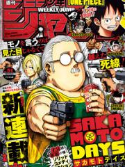 坂本 DAYS - 铃木祐斗 漫画封面