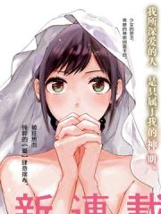 少女巡礼漫画封面