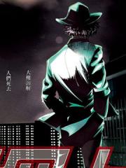 风都侦探漫画封面