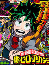 我的英雄学院漫画封面