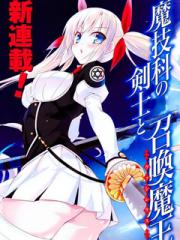 魔技科的剑士与召唤魔王 - 孟伦 三原みつき 漫画封面