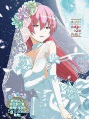 总之就是非常可爱 fly me to the moon漫画封面