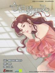 合租晴雨录漫画封面