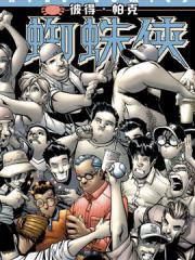 彼得·帕克：蜘蛛侠 - DC Comics 漫画封面