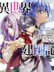异世界建国记漫画封面