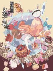 橱窗里的兔子先生漫画封面