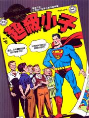 超级小子v1 - DC Comics 漫画封面