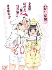 吸血鬼酱×后辈酱漫画封面