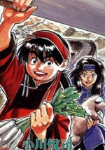 中华小当家漫画封面