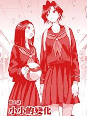 志摩风同学的A快球 - 绘茶渍け 漫画封面