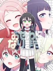 有多叨扰！ - はるへい 漫画封面