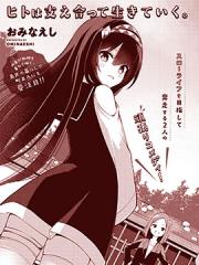 魔法使萝世的佐渡求生记 - おみなえし 漫画封面