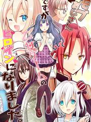 路人大叔成了乙女游戏的女主角漫画封面