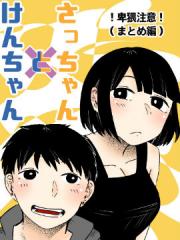 幸酱与小贤漫画封面