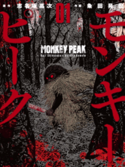 Monkey Peak漫画封面