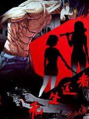 无生还者漫画封面