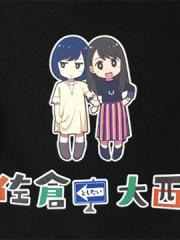 想和佐仓做的大西同人漫画封面