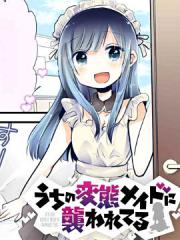 我家女仆是变态漫画封面