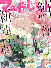 来做些羞羞的事吧漫画封面