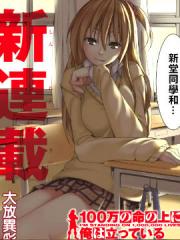 我立于百万生命之上漫画封面