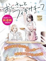 蜀黍和定画液 - mikumo 漫画封面