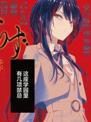 猫之目优花不可言说 - 绫里けいし 漫画封面