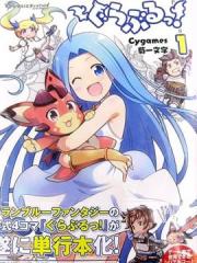 小碧蓝幻想！漫画封面