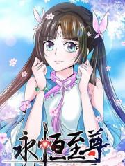 一剑天下漫画封面