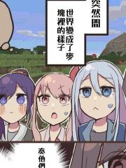 25点、麦块见 - 57 漫画封面