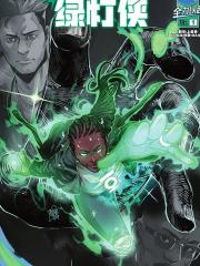 绝对绿灯侠 - DC Comics 漫画封面