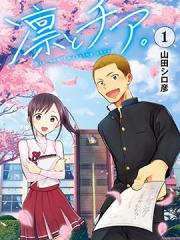 凛与啦啦队漫画封面