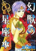 幻兽星座漫画封面