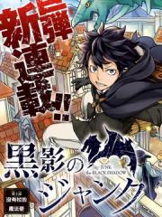 黑影容克漫画封面