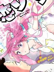 初恋僵尸漫画封面