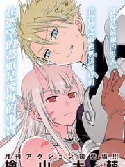 彼得·格里尔的贤者时间漫画封面