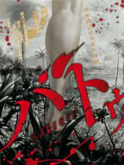 巴突克战舞漫画封面