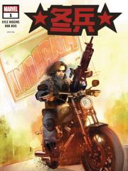 冬兵V2漫画封面