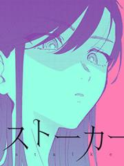 Stalkers漫画封面