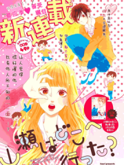 山濑跑哪儿去了漫画封面