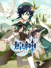 原神PROJECT漫画封面