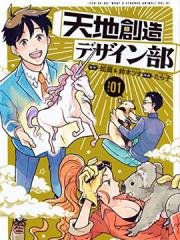 天地创造设计部漫画封面