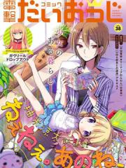 呐呐，我想说漫画封面