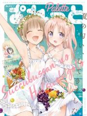 莉塔小姐初次工作中。漫画封面