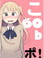 失恋确定漫画封面