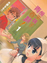 房东妹子青春期漫画封面