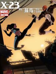 戴肯 vs. X-23：血刃相逢 - Marvel Comics 漫画封面