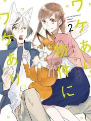 鬼宅里生活有讲究漫画封面