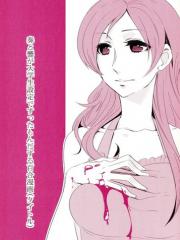 设定奏与响是大学生并经历了各种事情的百合 - オモダカ(齐藤) 漫画封面