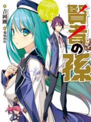 贤者之孙漫画封面