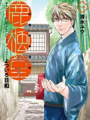 鹿枫堂漫画封面